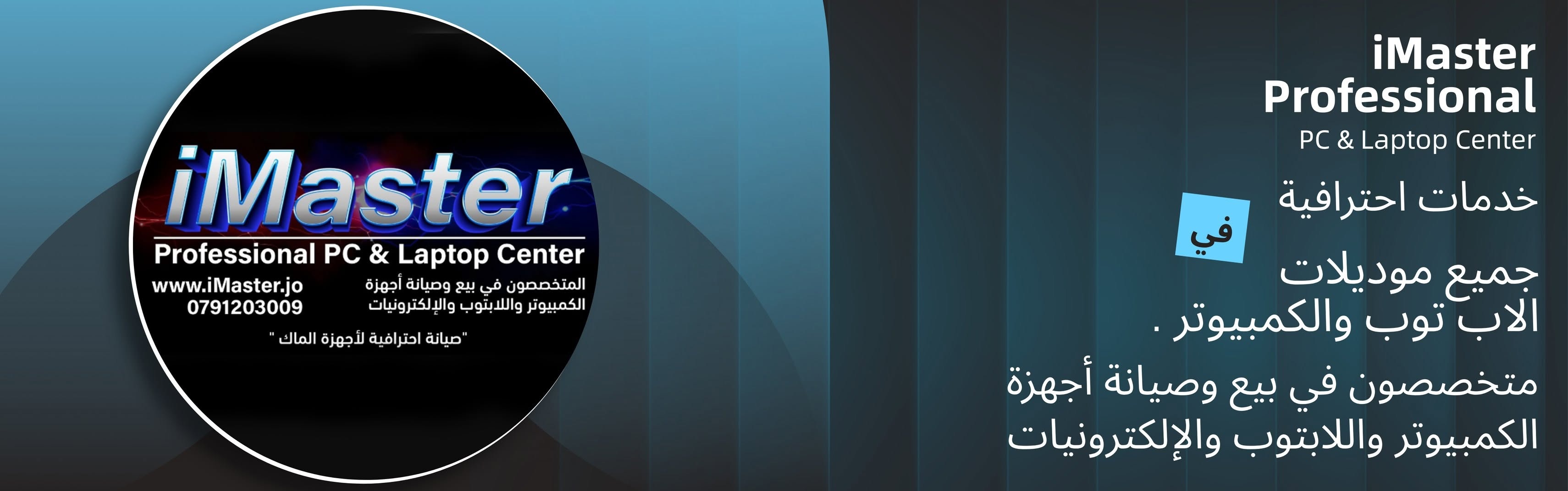 iMaster — Professional PC & Laptop Center